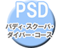 PSD