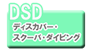 DSD